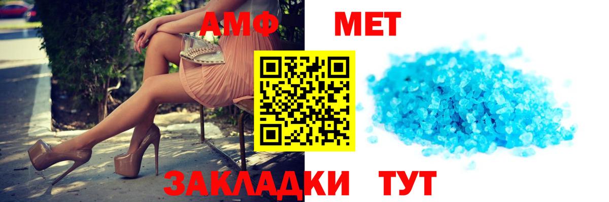 Ногинск  Амфетамин VHQ  Вход с VPN 