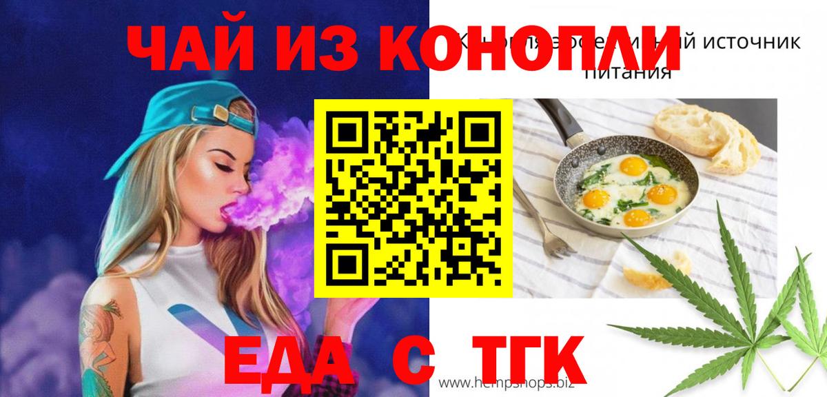 Ногинск  Еда ТГК конопля  Вход с VPN 