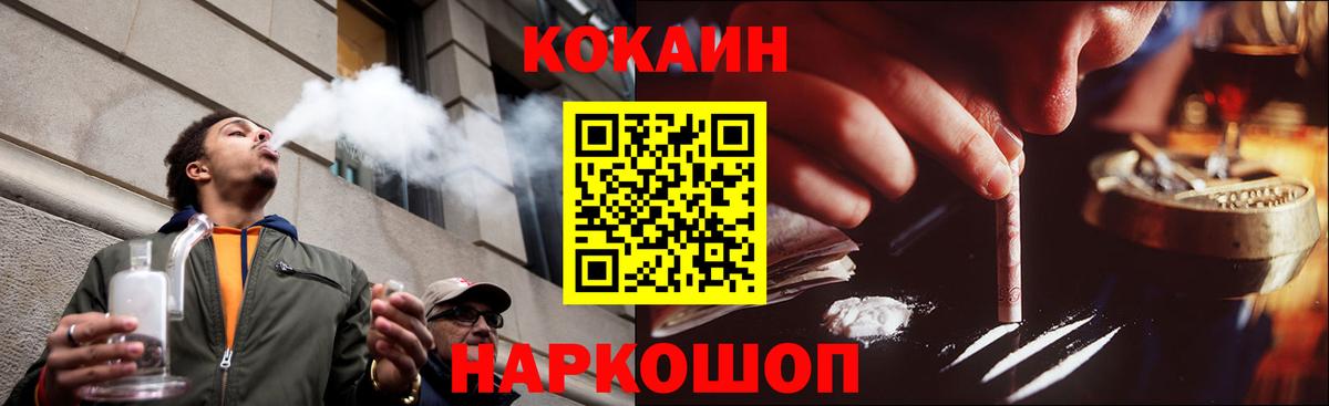 как найти наркотики  Кокаин FishScale  Вход с VPN  Ногинск  КОКАИН Columbia  Cocaine 
