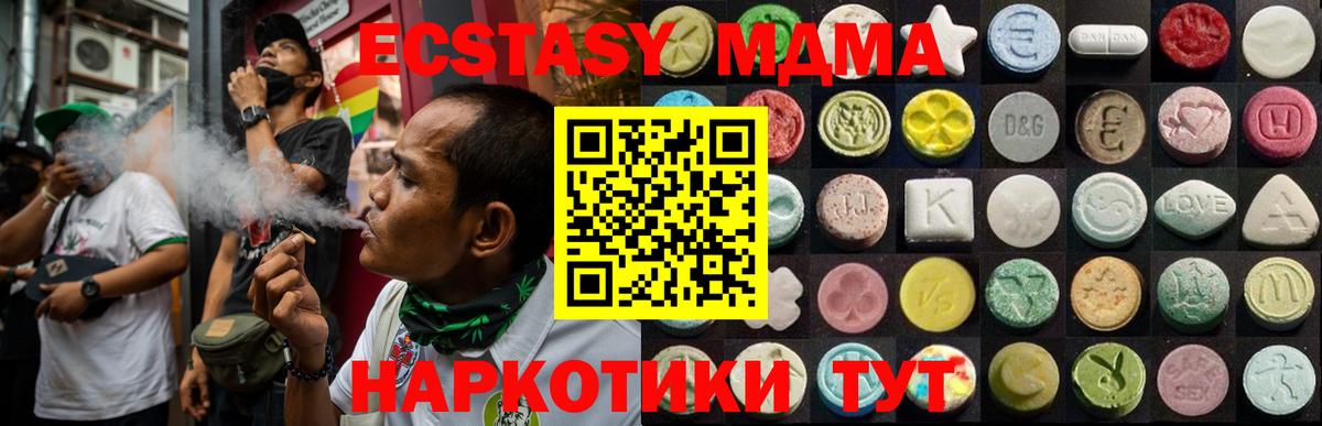 купить наркотики цена  Вход с VPN  Ногинск  Ecstasy Philipp Plein 