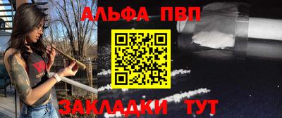 ALPHA-PVP Татарск