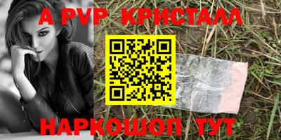 мяу мяу кристалл Тара