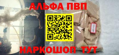 ALPHA-PVP Татарск