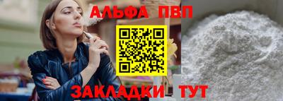 ALPHA-PVP Татарск