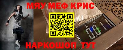 мефедрон Тула