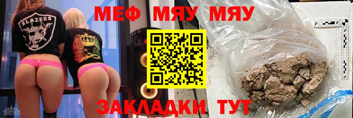 Меф mephedrone  МЕФ  Вход с VPN  МЯУ-МЯУ  Ногинск  МЕФ mephedrone 