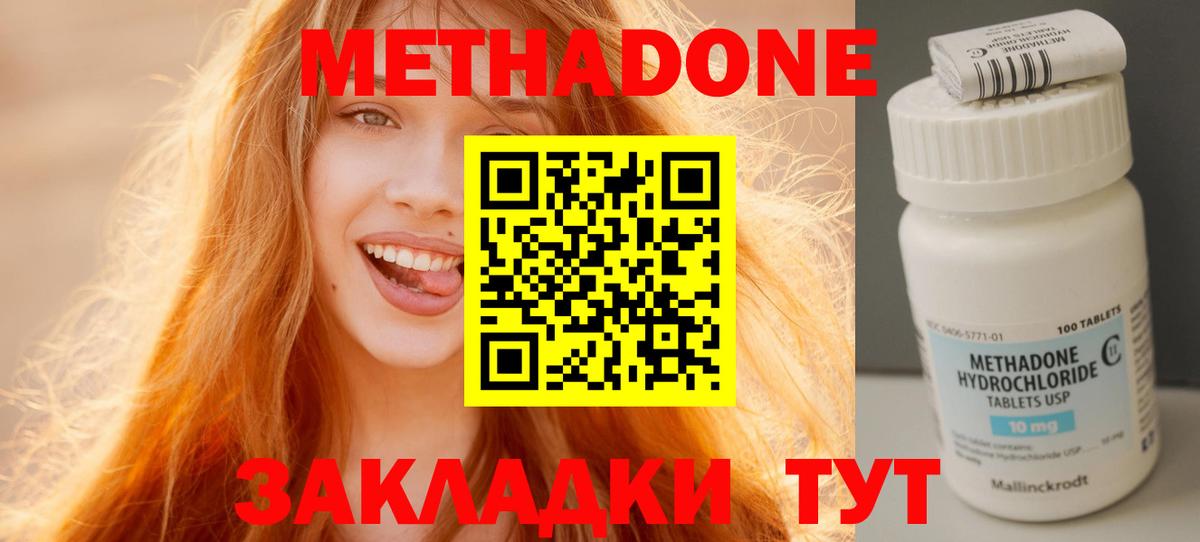Ногинск  Метадон VHQ  Вход с VPN 