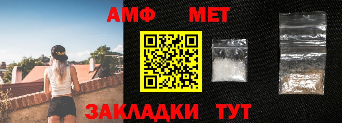 Первитин Methamphetamine  Вход с VPN  МЕТАМФЕТАМИН  Ногинск 