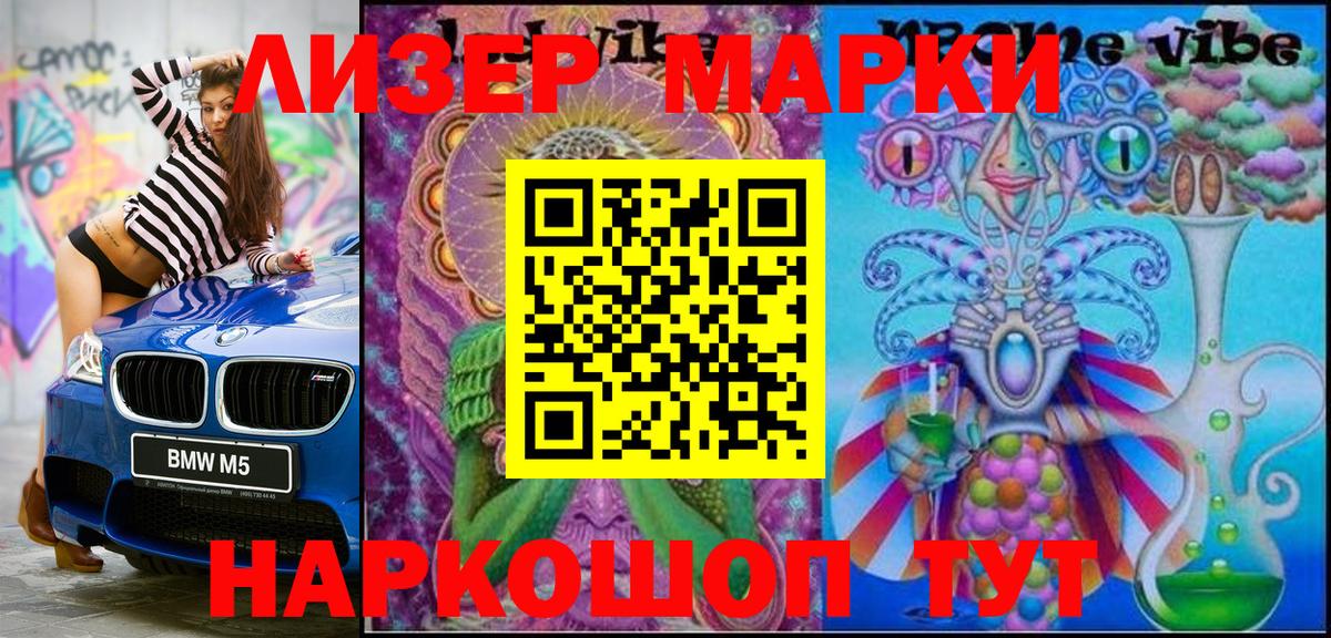 Марки 25I-NBOMe 1,5мг Ногинск