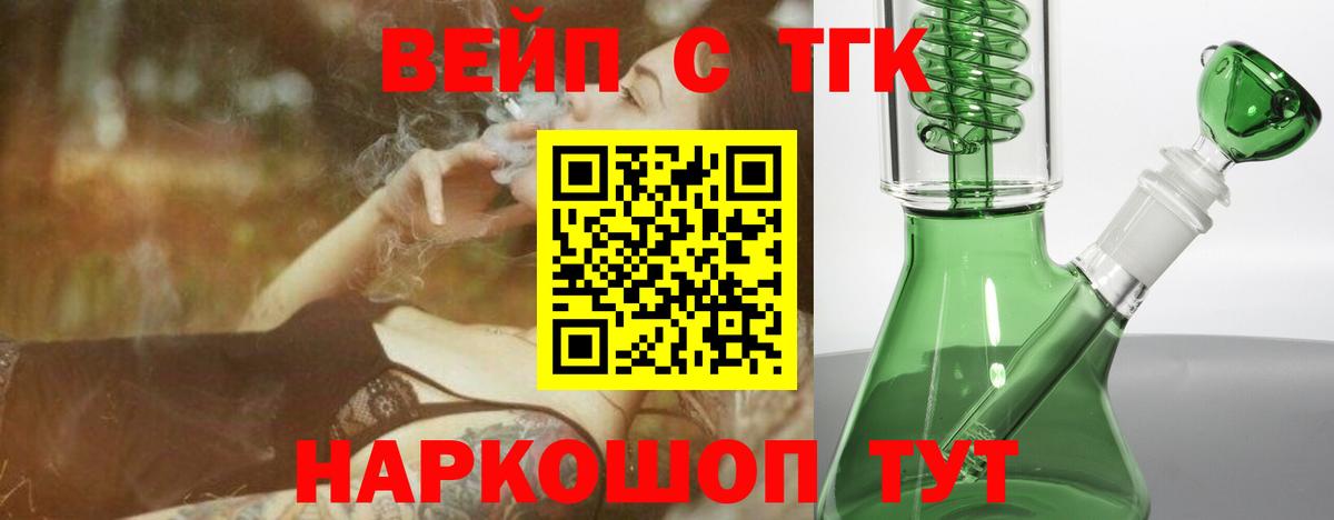 Дистиллят ТГК гашишное масло  Вход с VPN  Дистиллят ТГК THC oil  Ногинск 